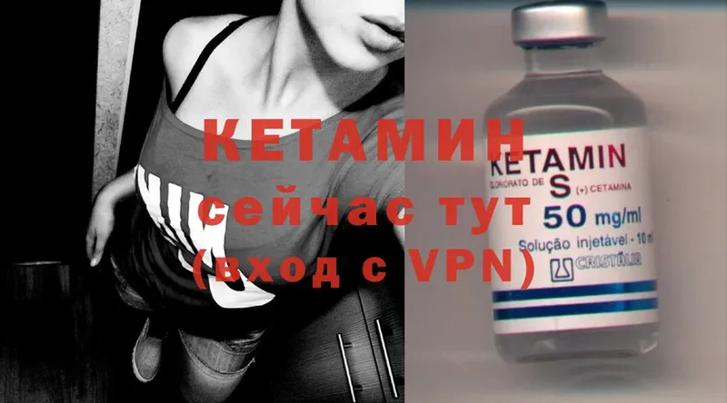 Кетамин ketamine  Алдан 